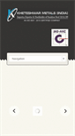 Mobile Screenshot of kheteshwarmetals.com